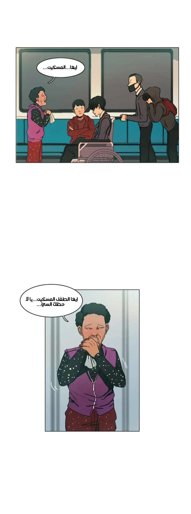Read Save Me AR Manga Online