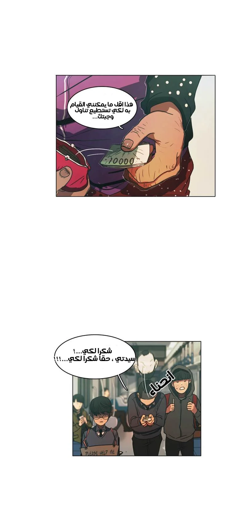 Read Save Me AR Manga Online