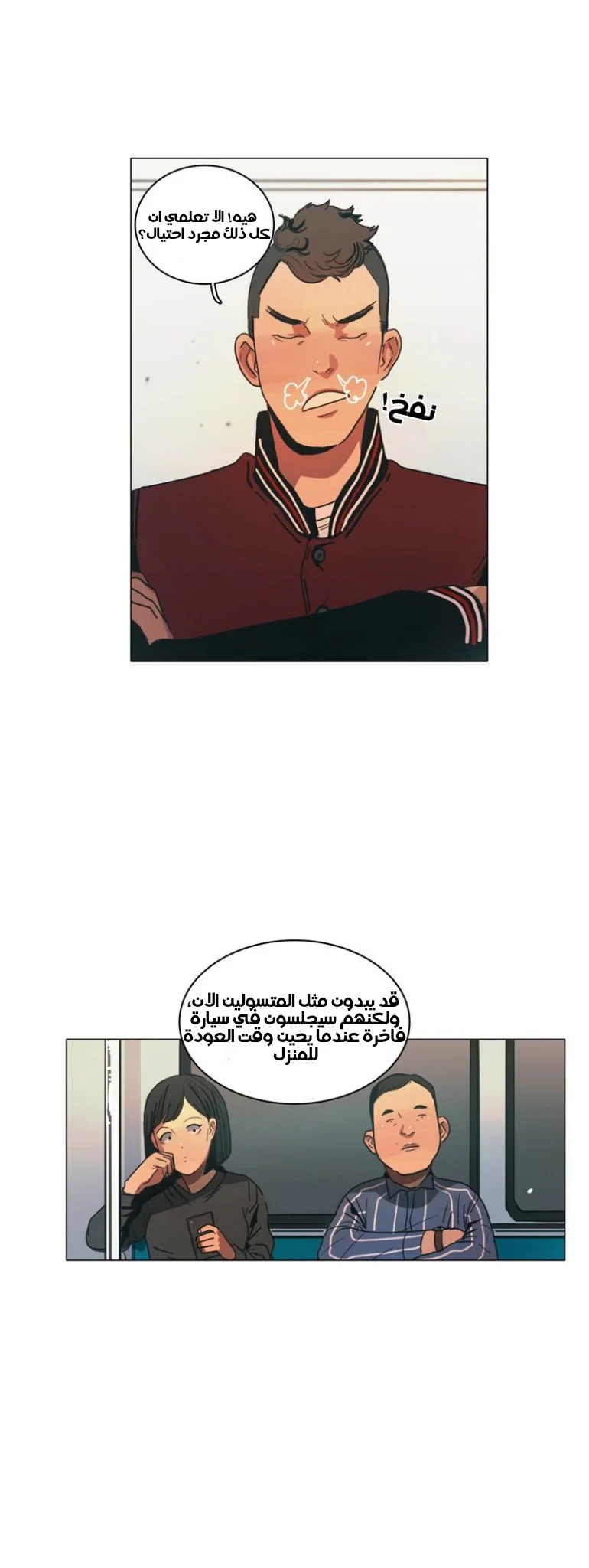 Read Save Me AR Manga Online