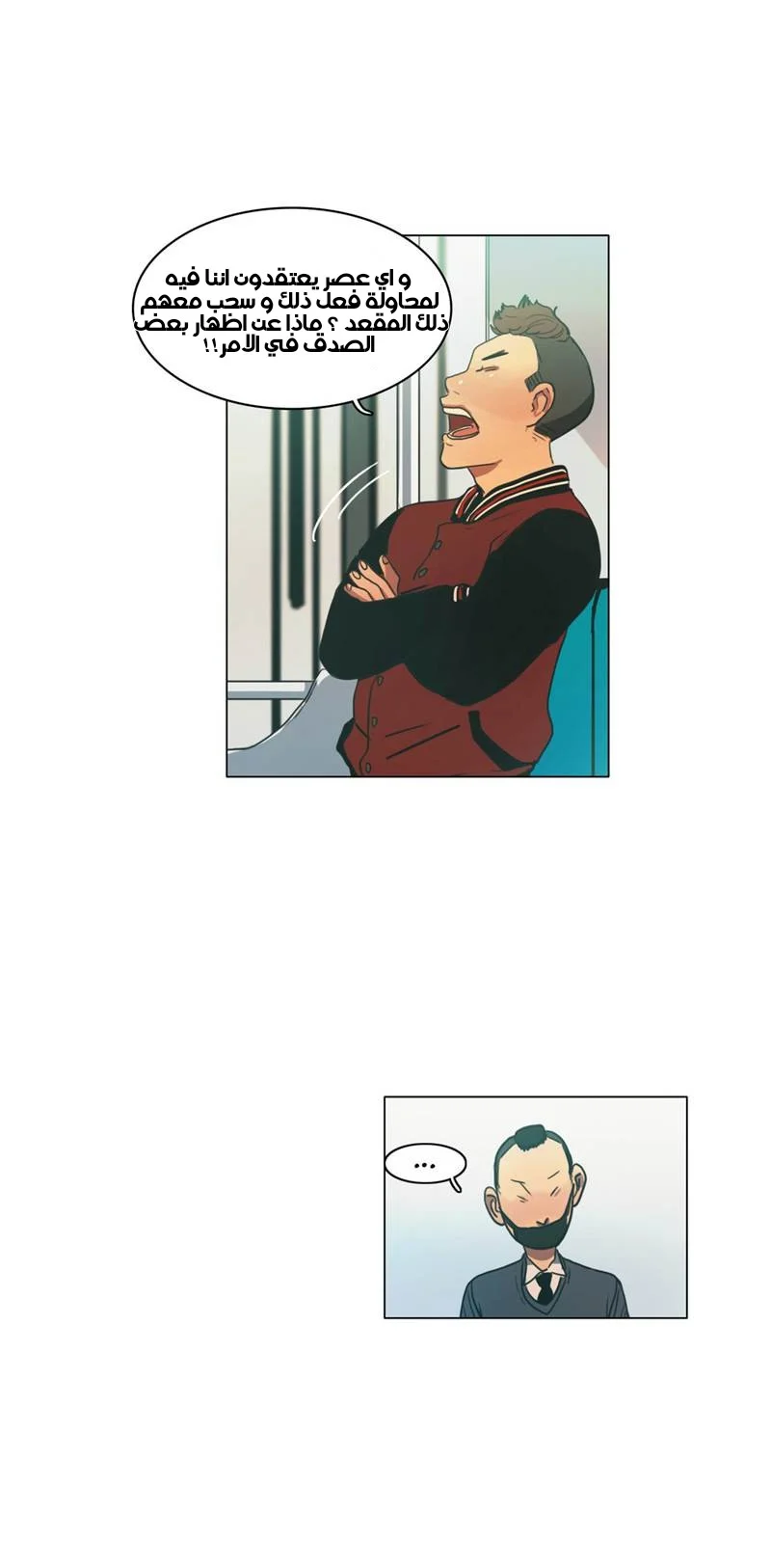 Read Save Me AR Manga Online