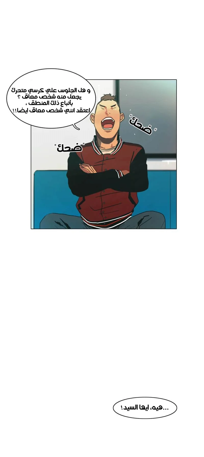Read Save Me AR Manga Online