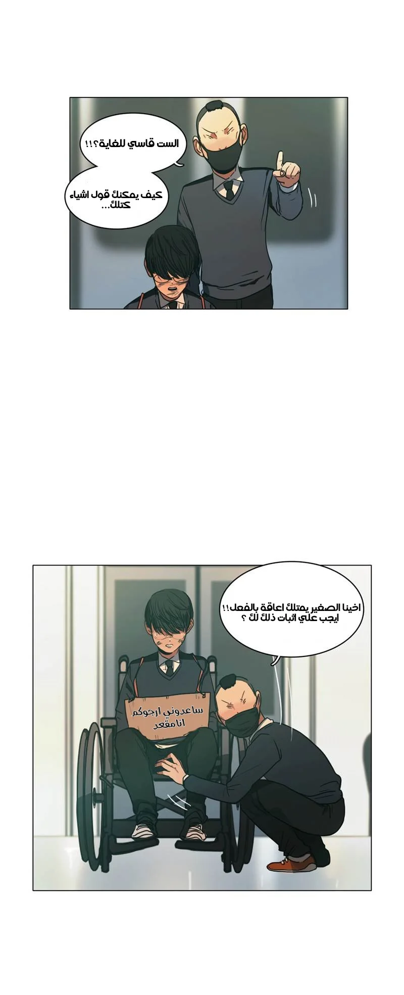 Read Save Me AR Manga Online