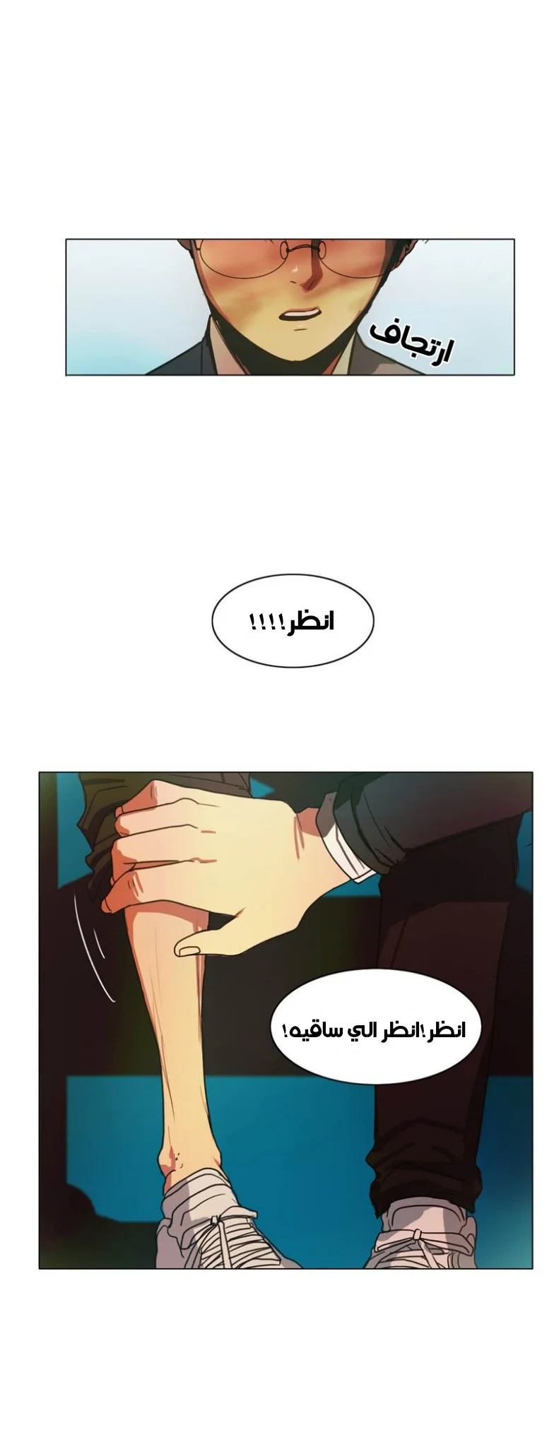 Read Save Me AR Manga Online