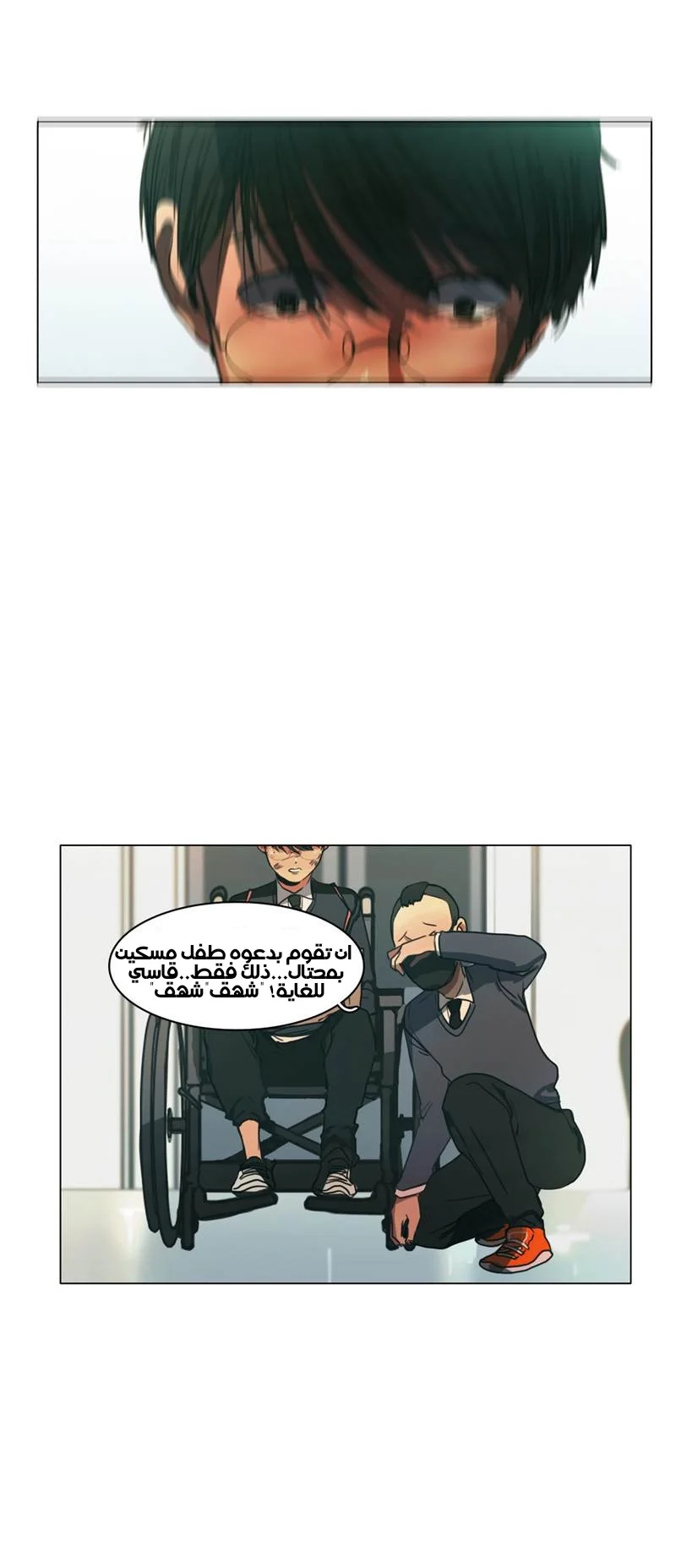Read Save Me AR Manga Online