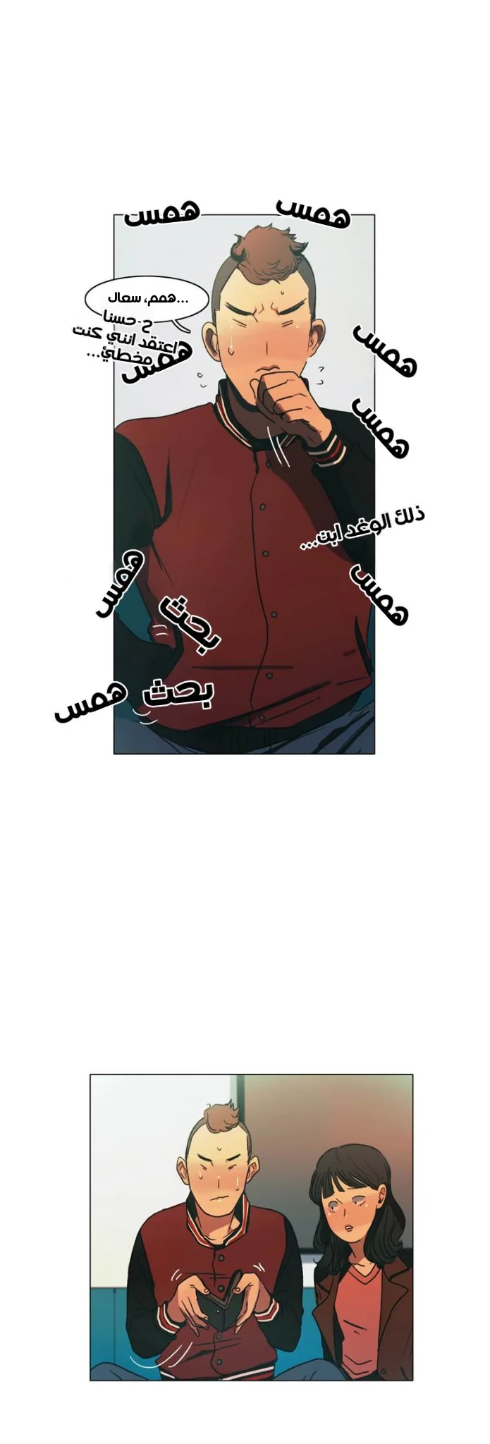 Read Save Me AR Manga Online