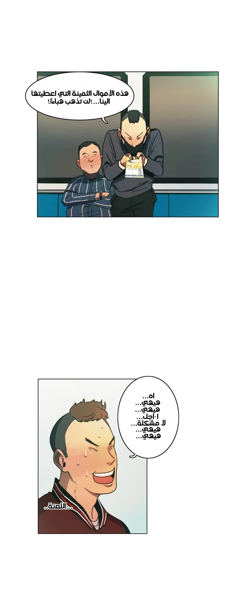 Read Save Me AR Manga Online