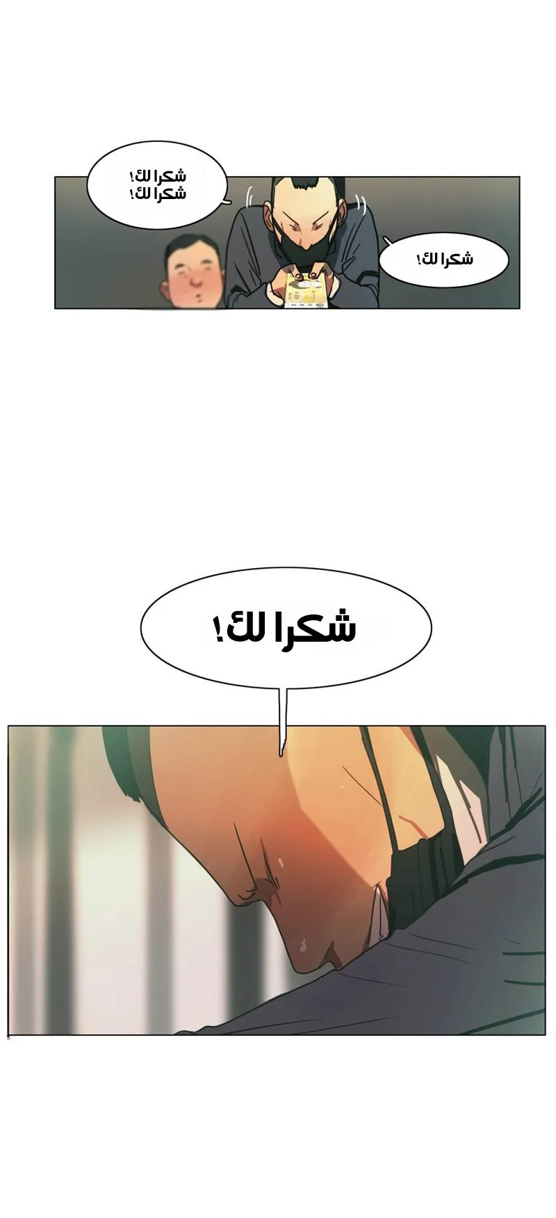 Read Save Me AR Manga Online