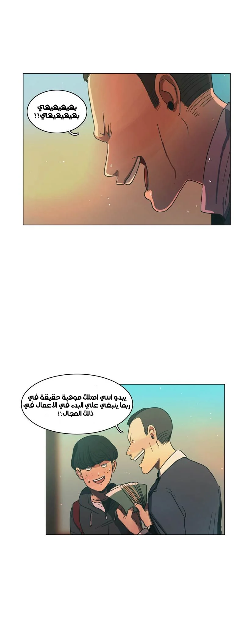 Read Save Me AR Manga Online
