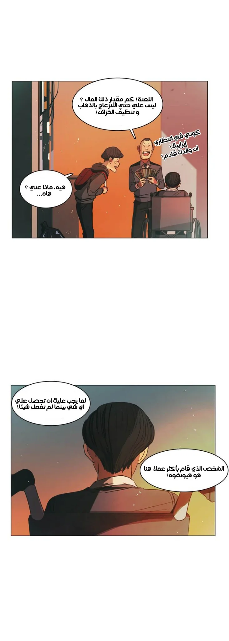 Read Save Me AR Manga Online