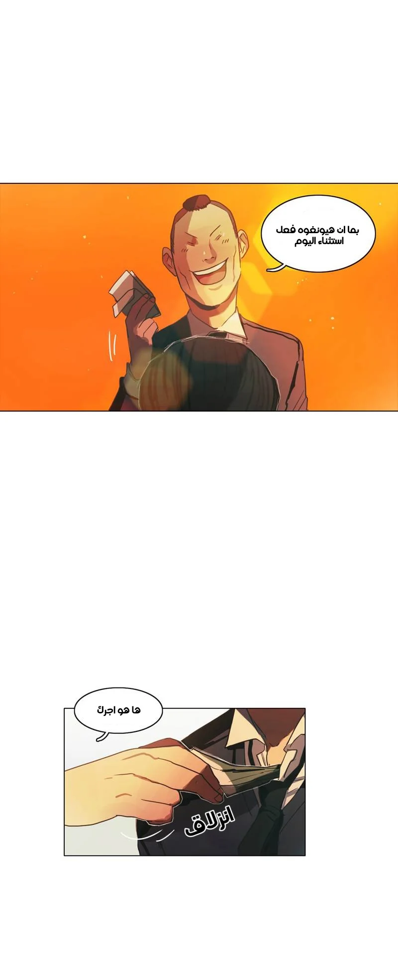 Read Save Me AR Manga Online