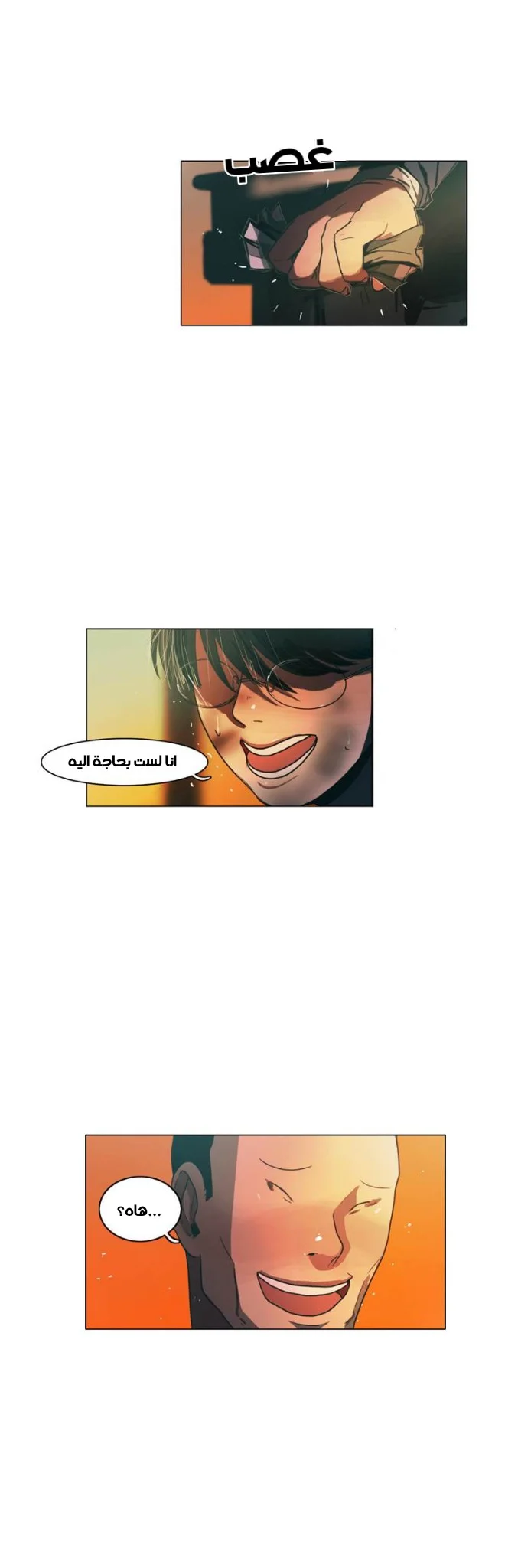 Read Save Me AR Manga Online