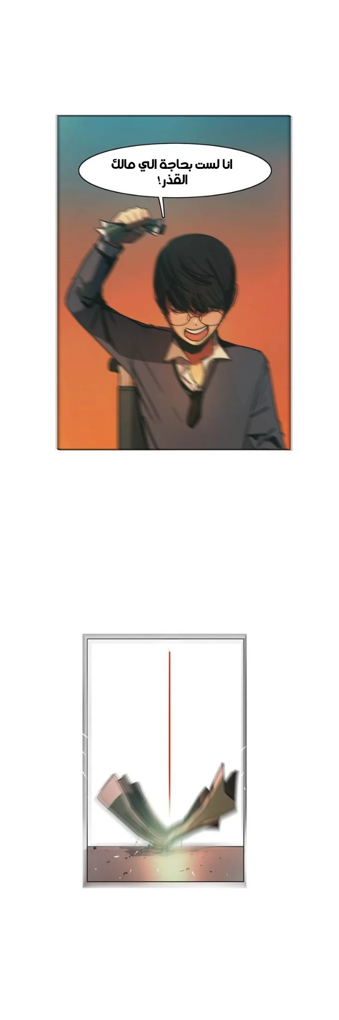 Read Save Me AR Manga Online