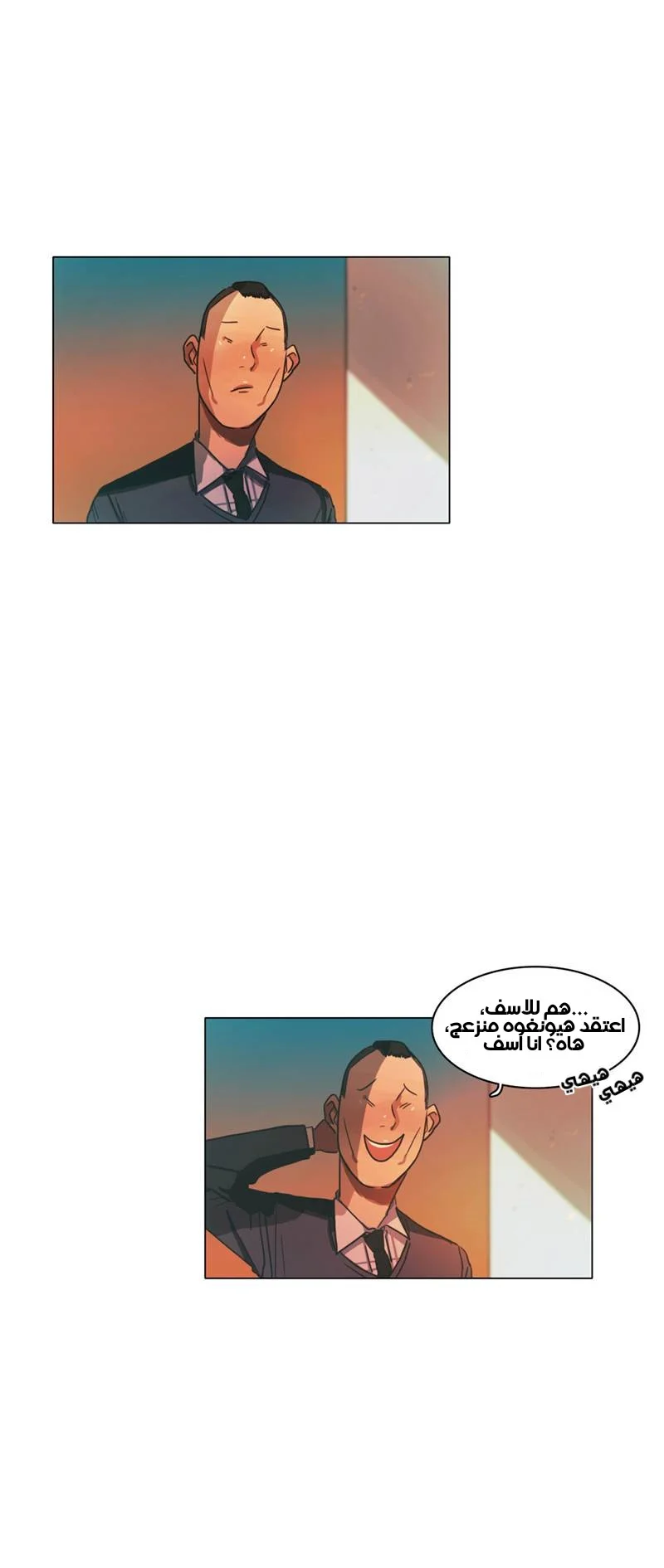Read Save Me AR Manga Online