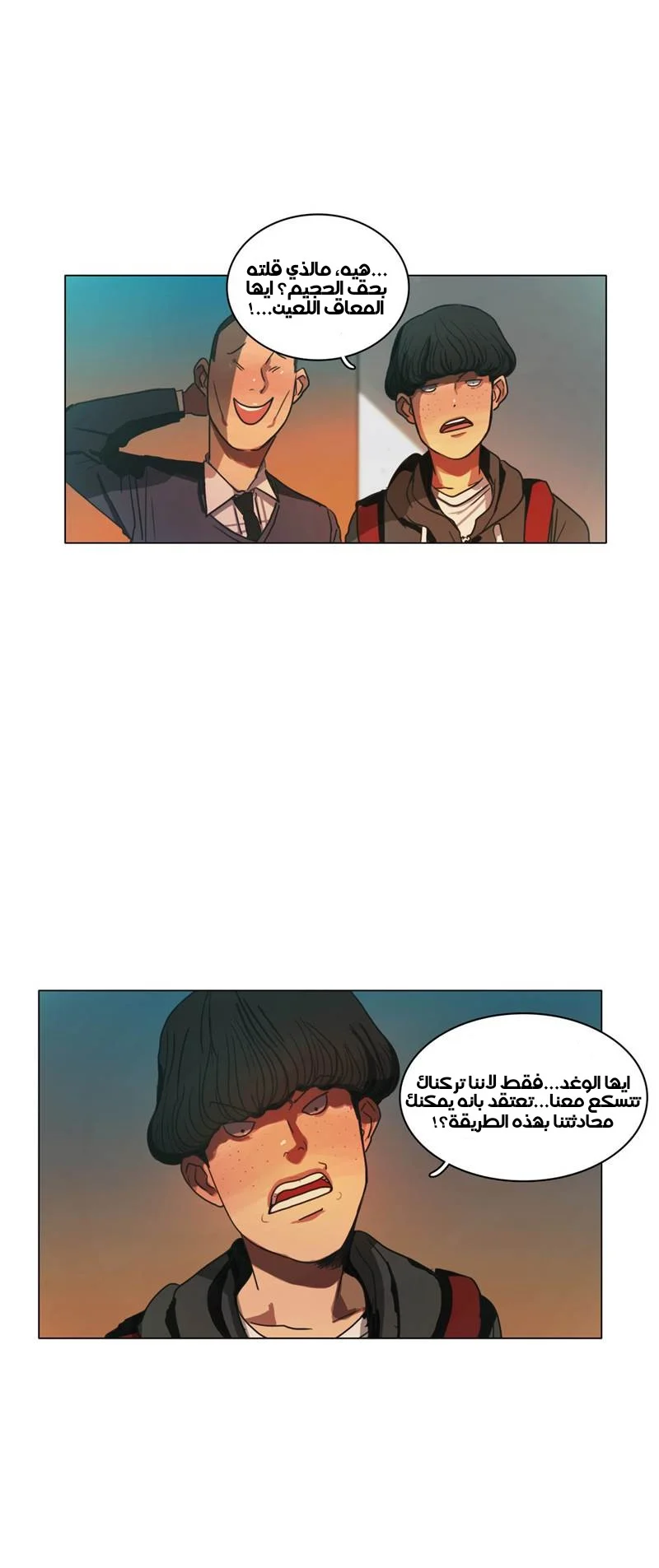 Read Save Me AR Manga Online