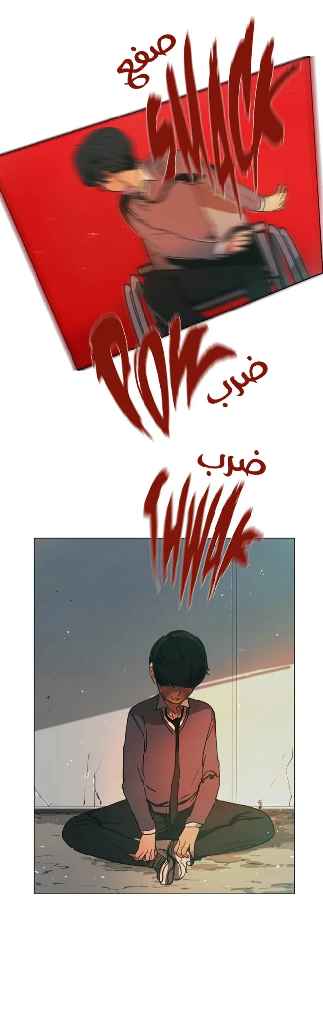 Read Save Me AR Manga Online