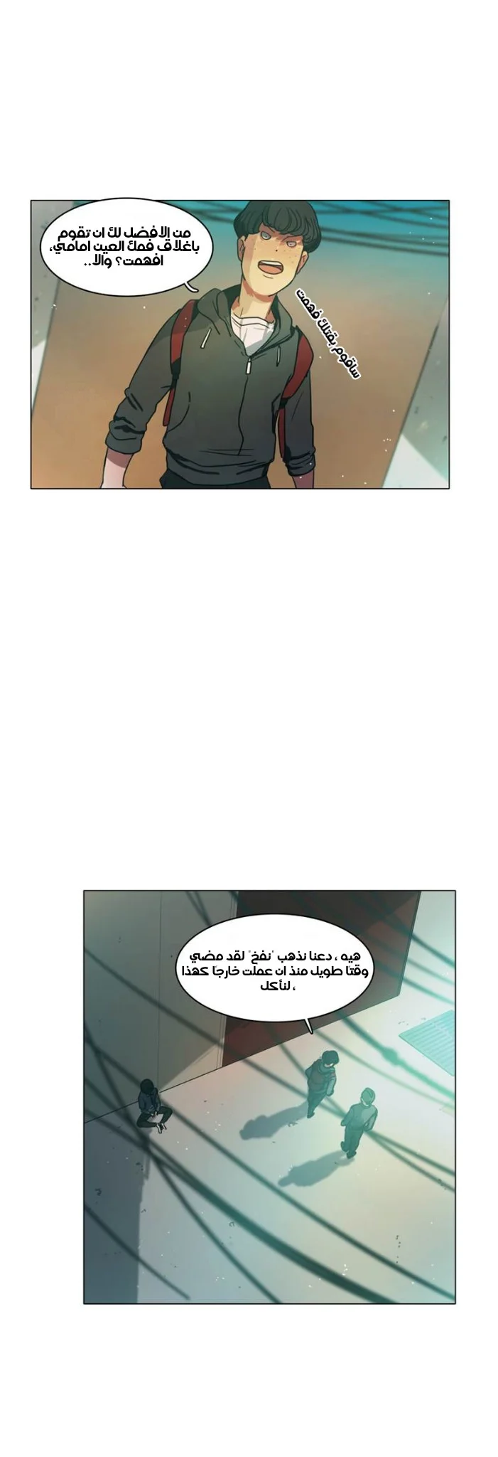 Read Save Me AR Manga Online