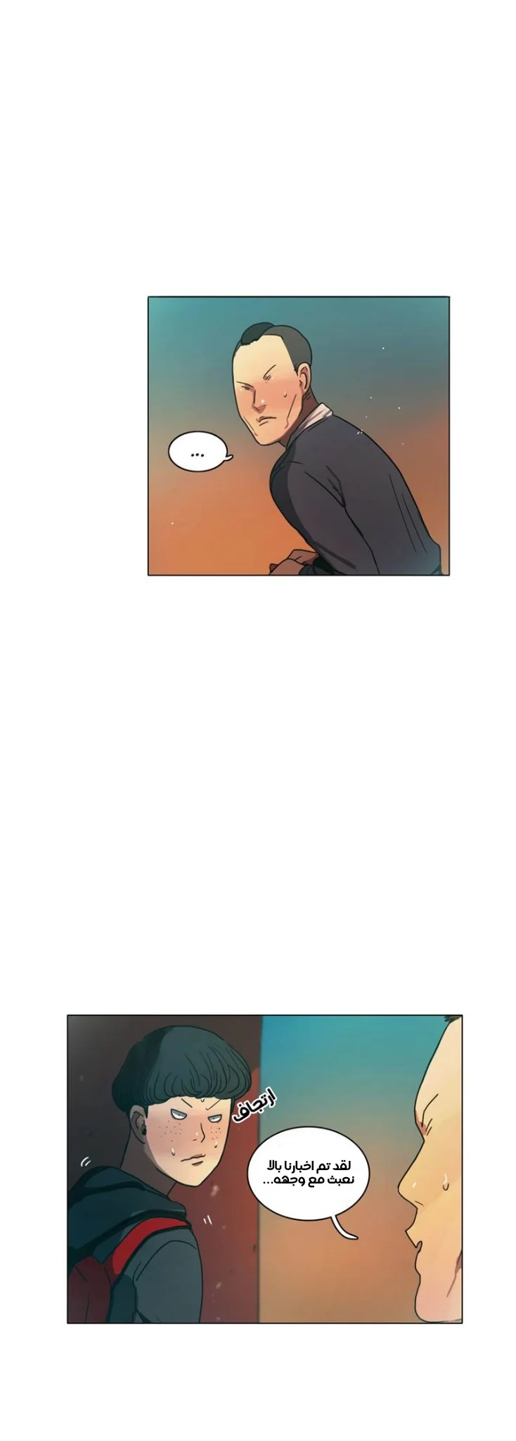 Read Save Me AR Manga Online
