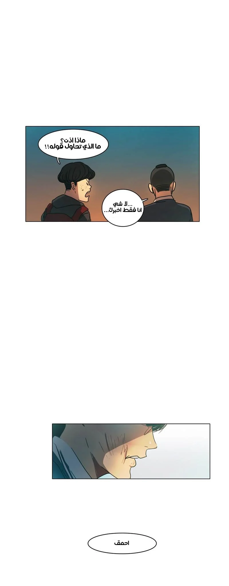 Read Save Me AR Manga Online