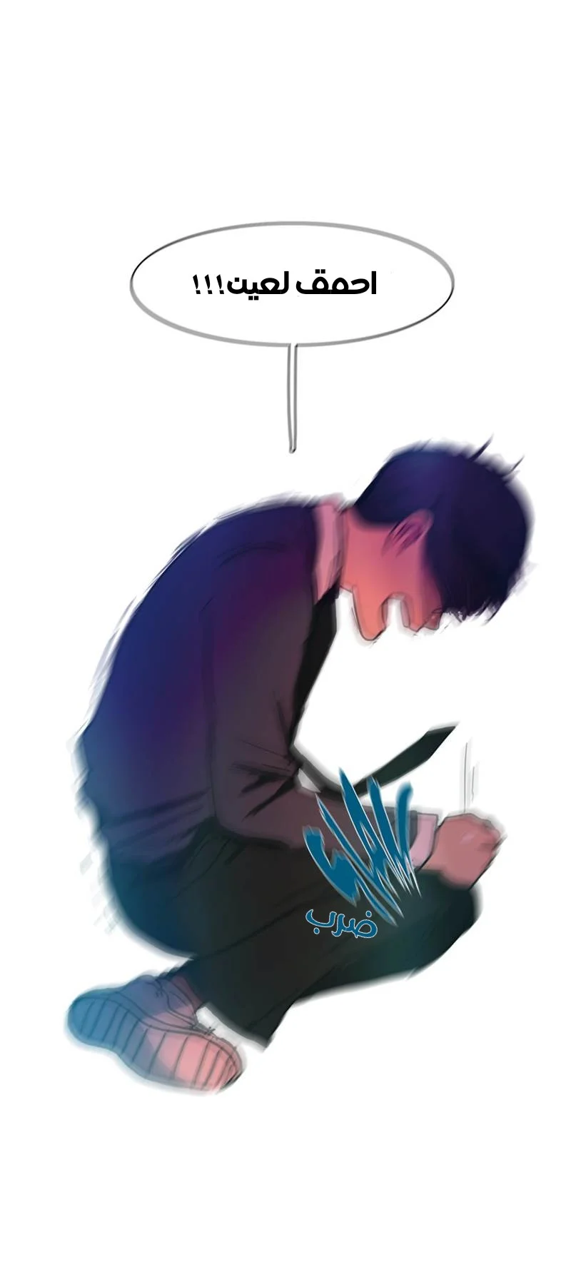 Read Save Me AR Manga Online