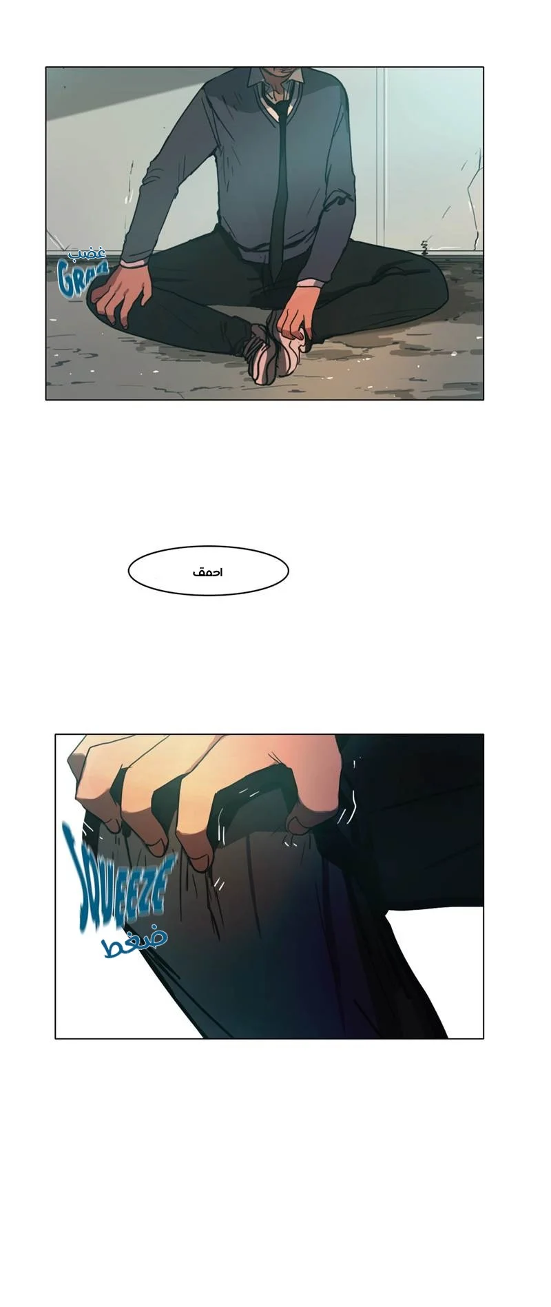 Read Save Me AR Manga Online