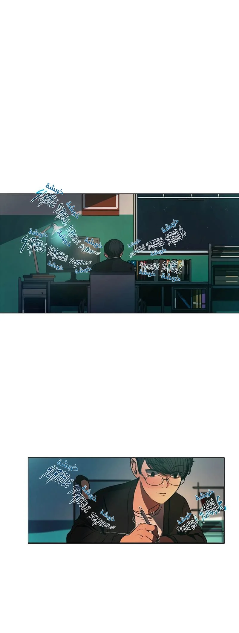Read Save Me AR Manga Online