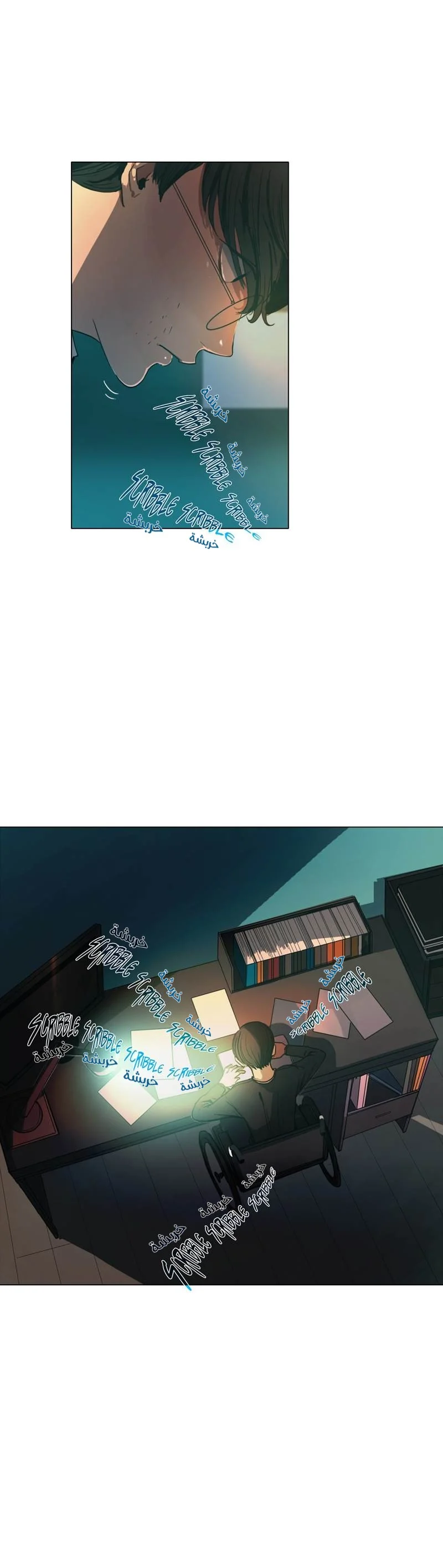 Read Save Me AR Manga Online