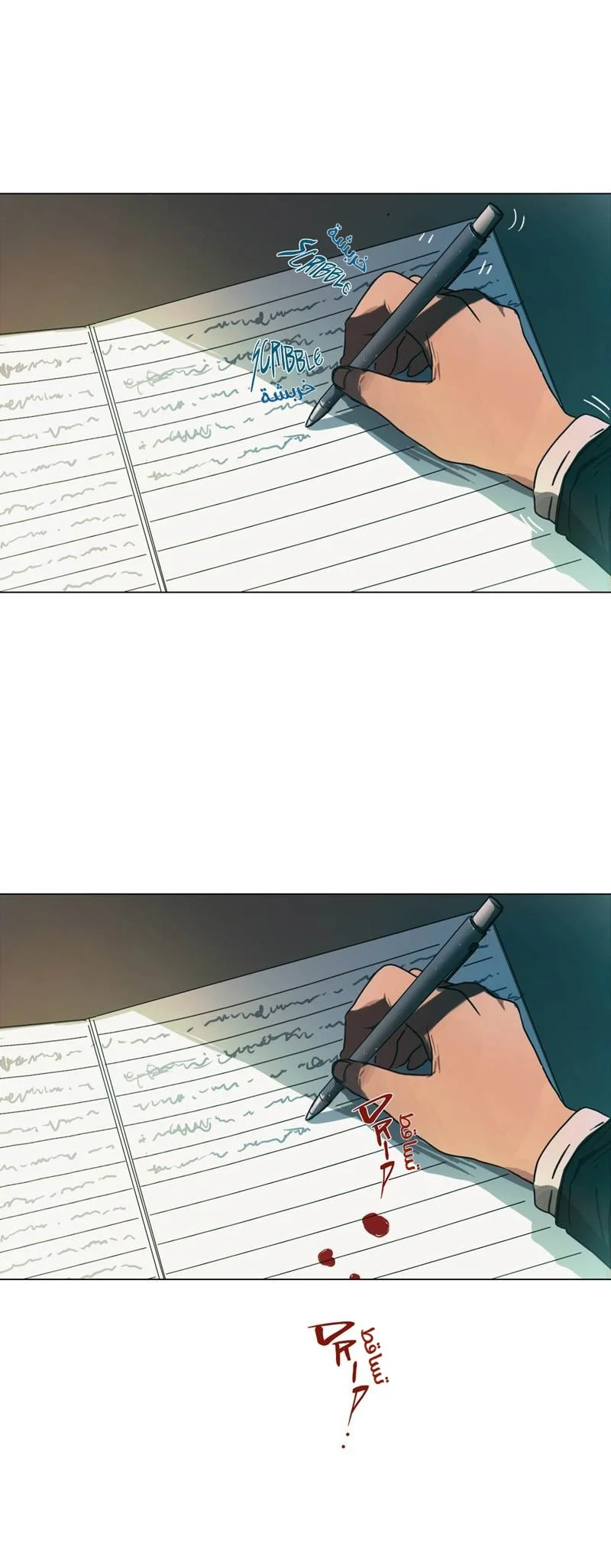 Read Save Me AR Manga Online