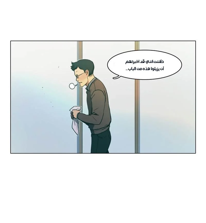 Read Save Me AR Manga Online