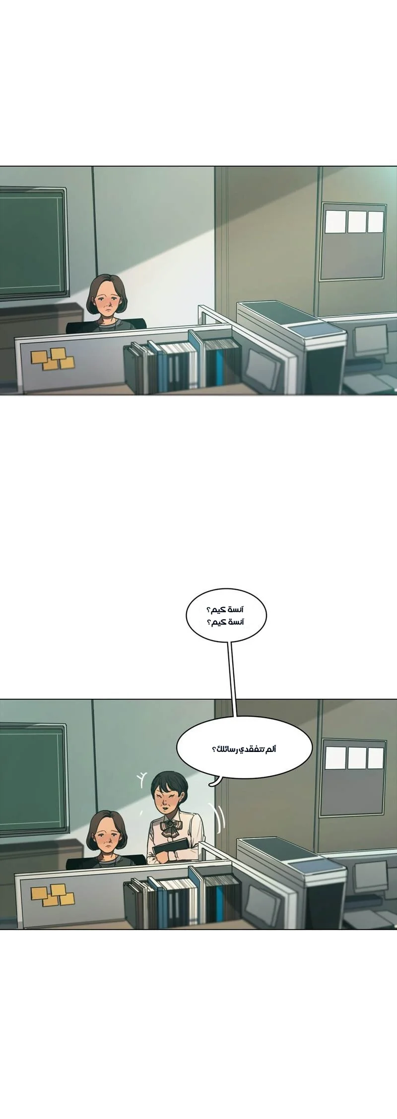 Read Save Me AR Manga Online