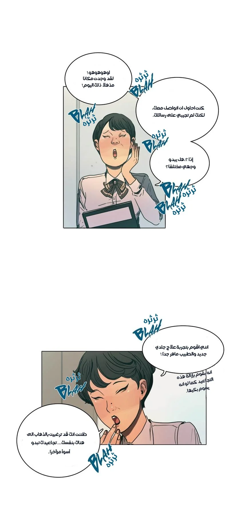 Read Save Me AR Manga Online