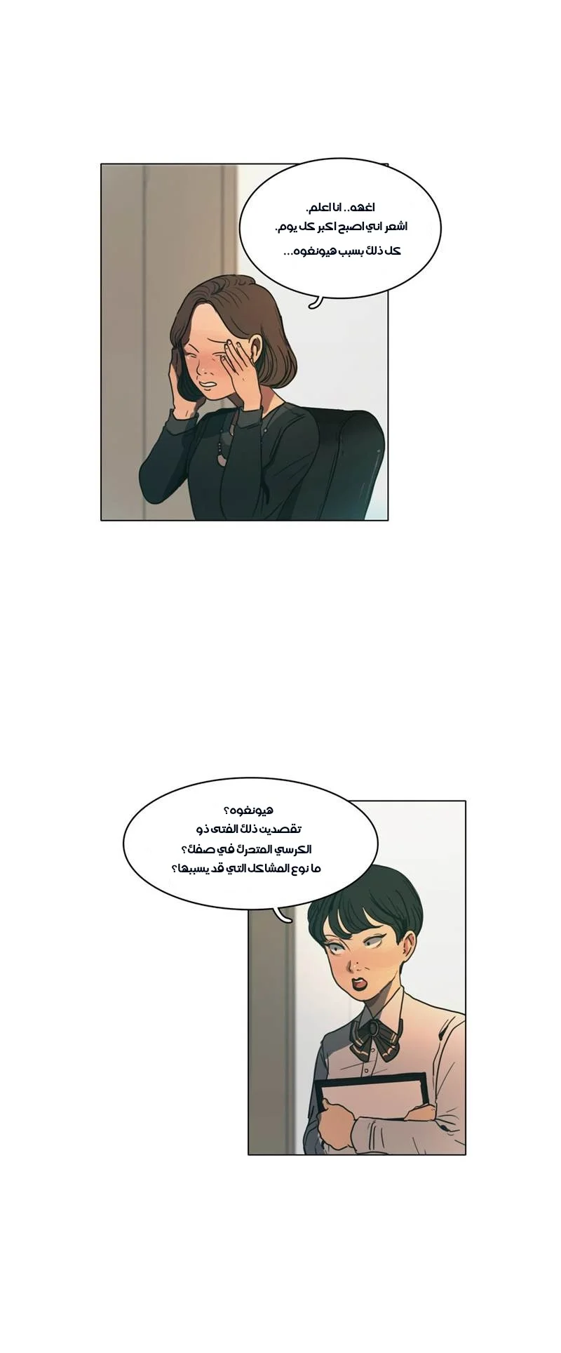 Read Save Me AR Manga Online