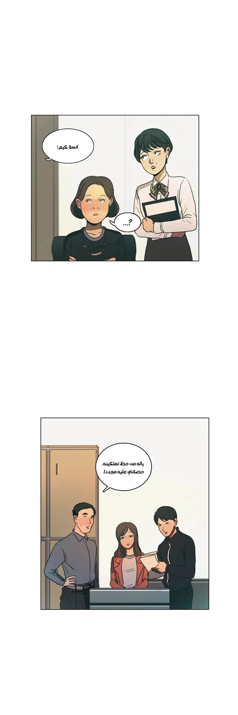 Read Save Me AR Manga Online