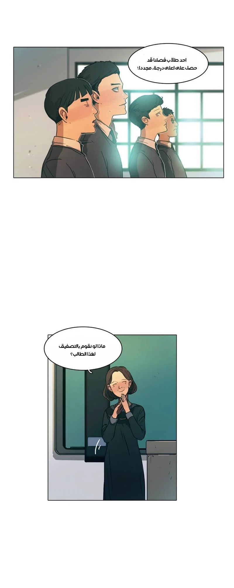 Read Save Me AR Manga Online