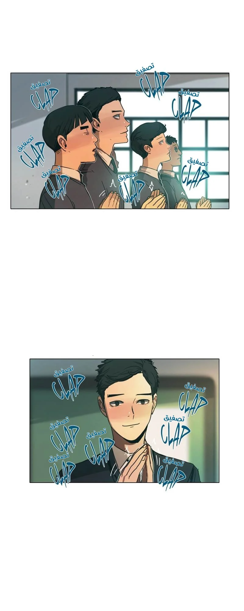 Read Save Me AR Manga Online