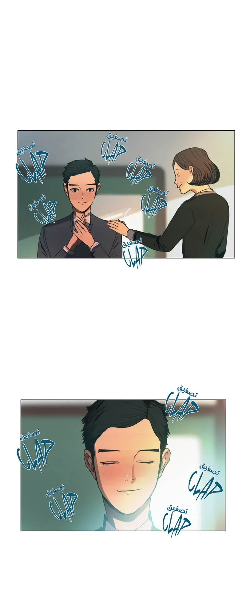 Read Save Me AR Manga Online