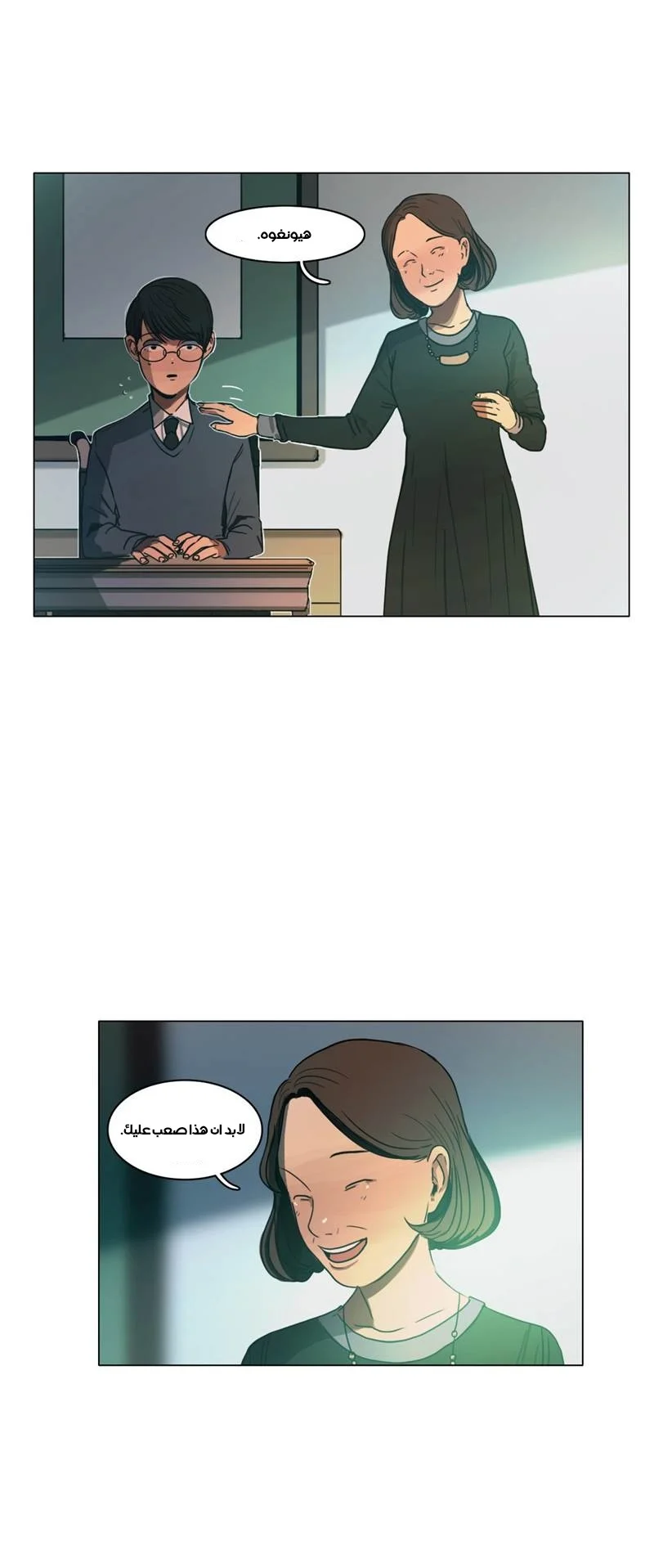 Read Save Me AR Manga Online