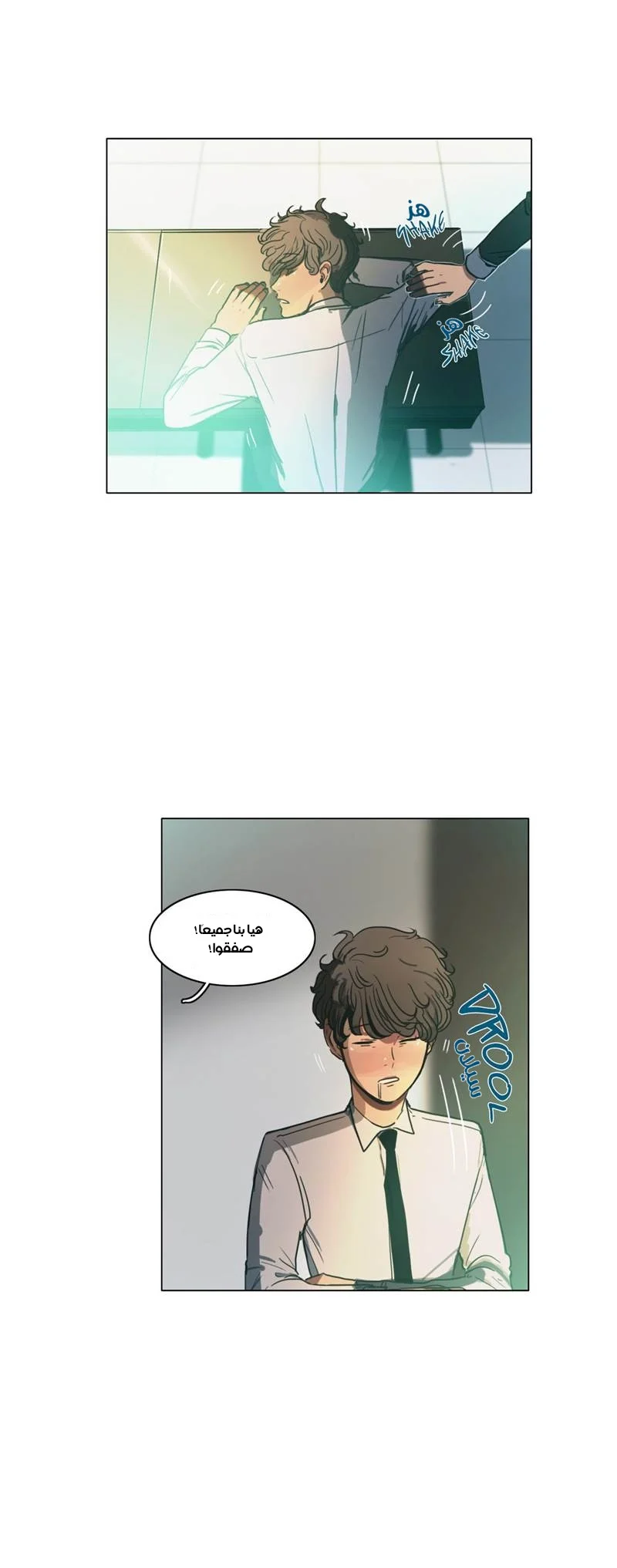 Read Save Me AR Manga Online