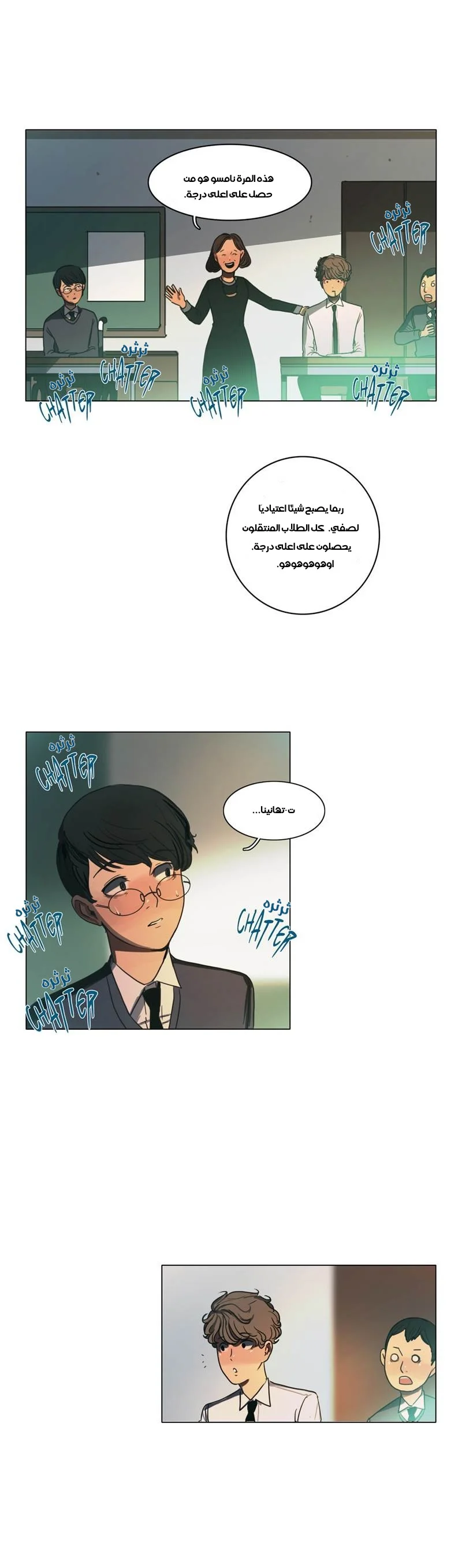 Read Save Me AR Manga Online