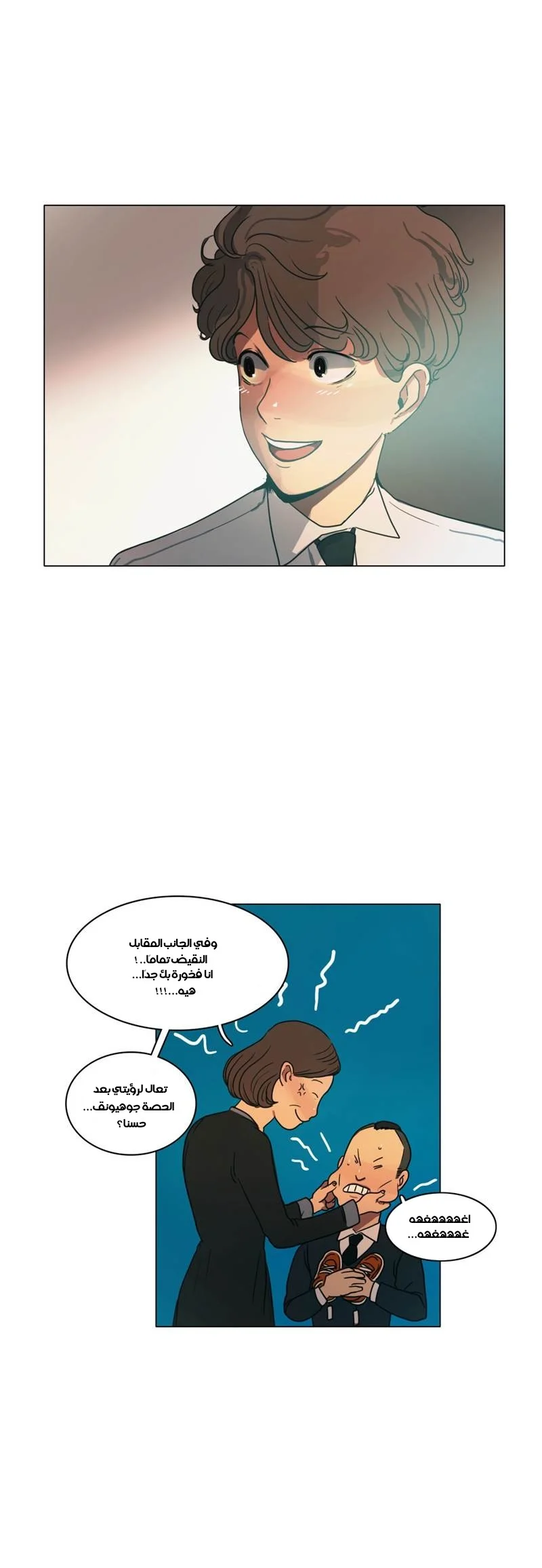 Read Save Me AR Manga Online