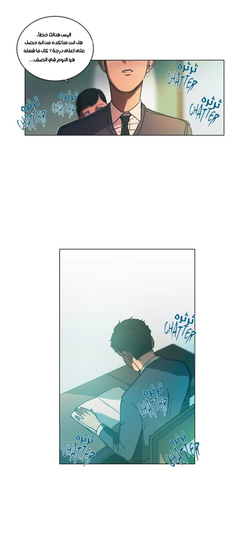 Read Save Me AR Manga Online