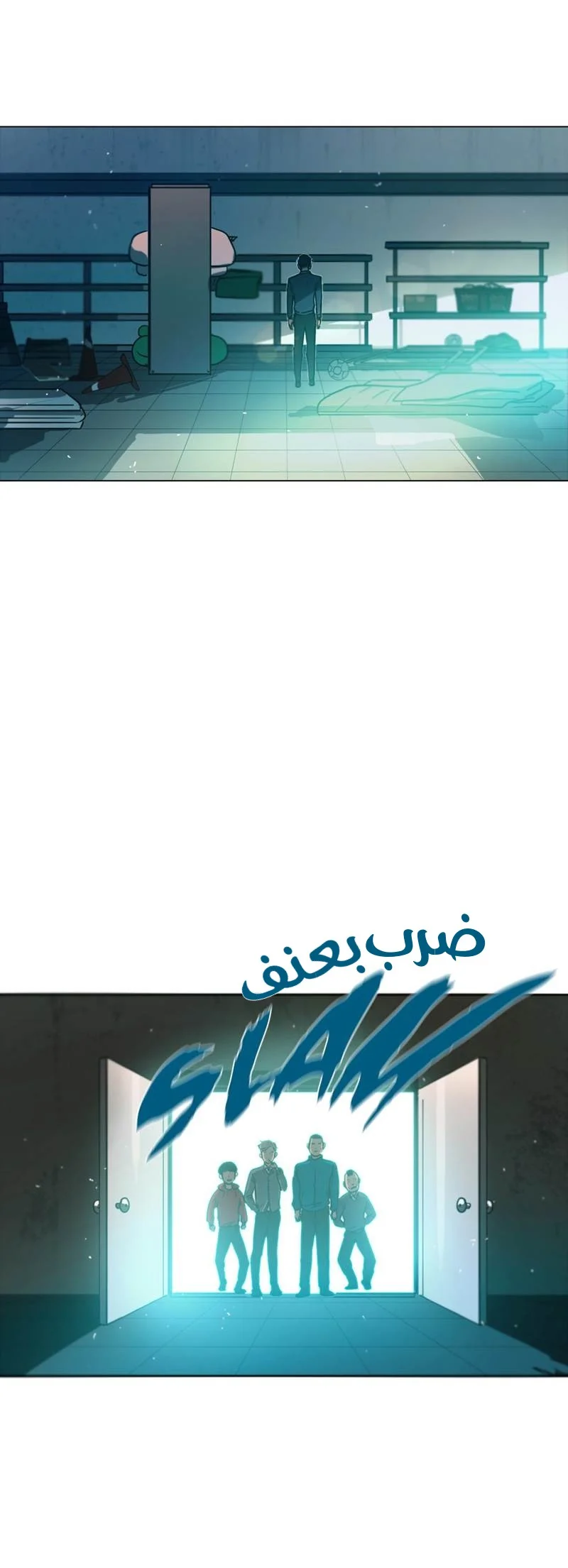 Read Save Me AR Manga Online