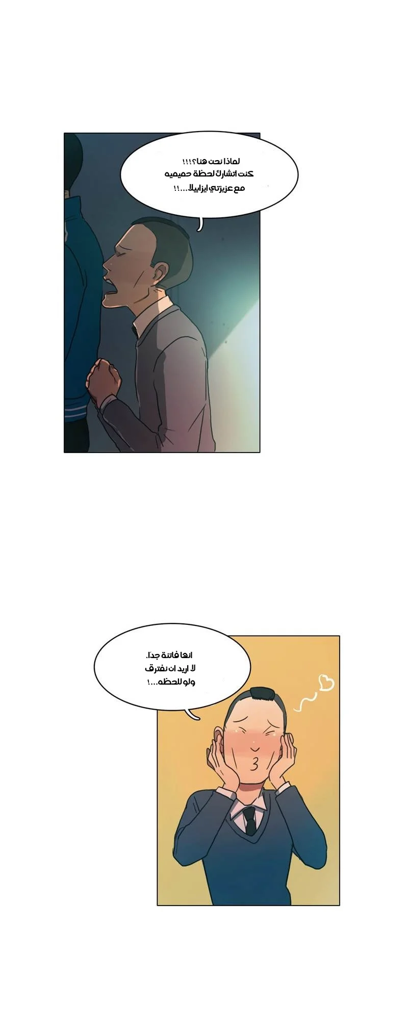Read Save Me AR Manga Online