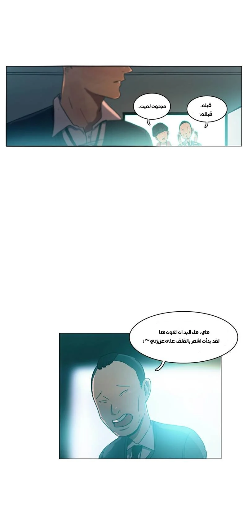 Read Save Me AR Manga Online