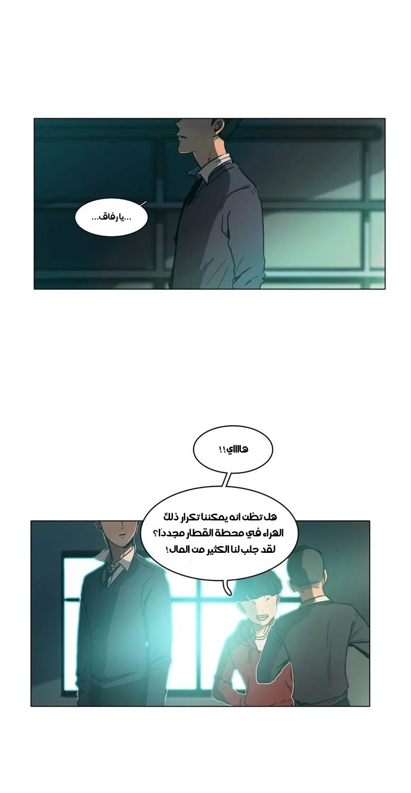 Read Save Me AR Manga Online
