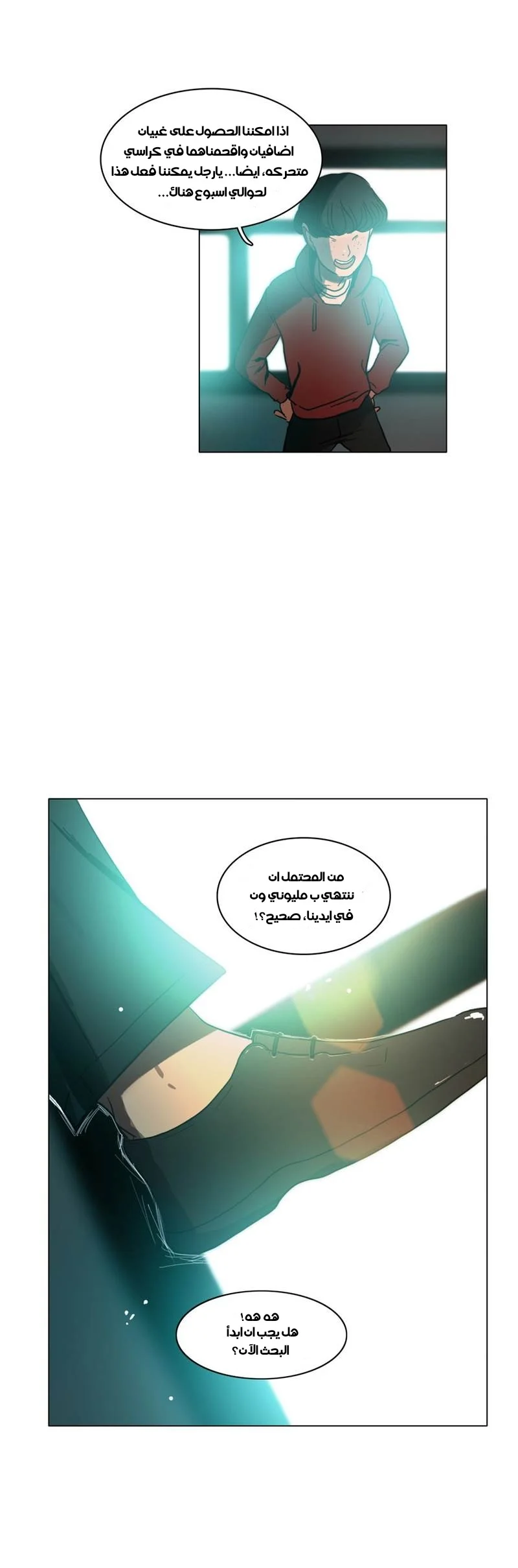 Read Save Me AR Manga Online