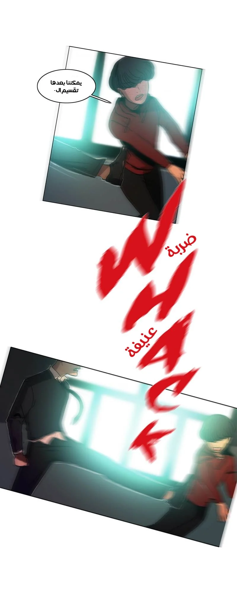 Read Save Me AR Manga Online