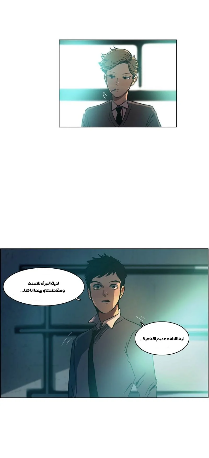 Read Save Me AR Manga Online
