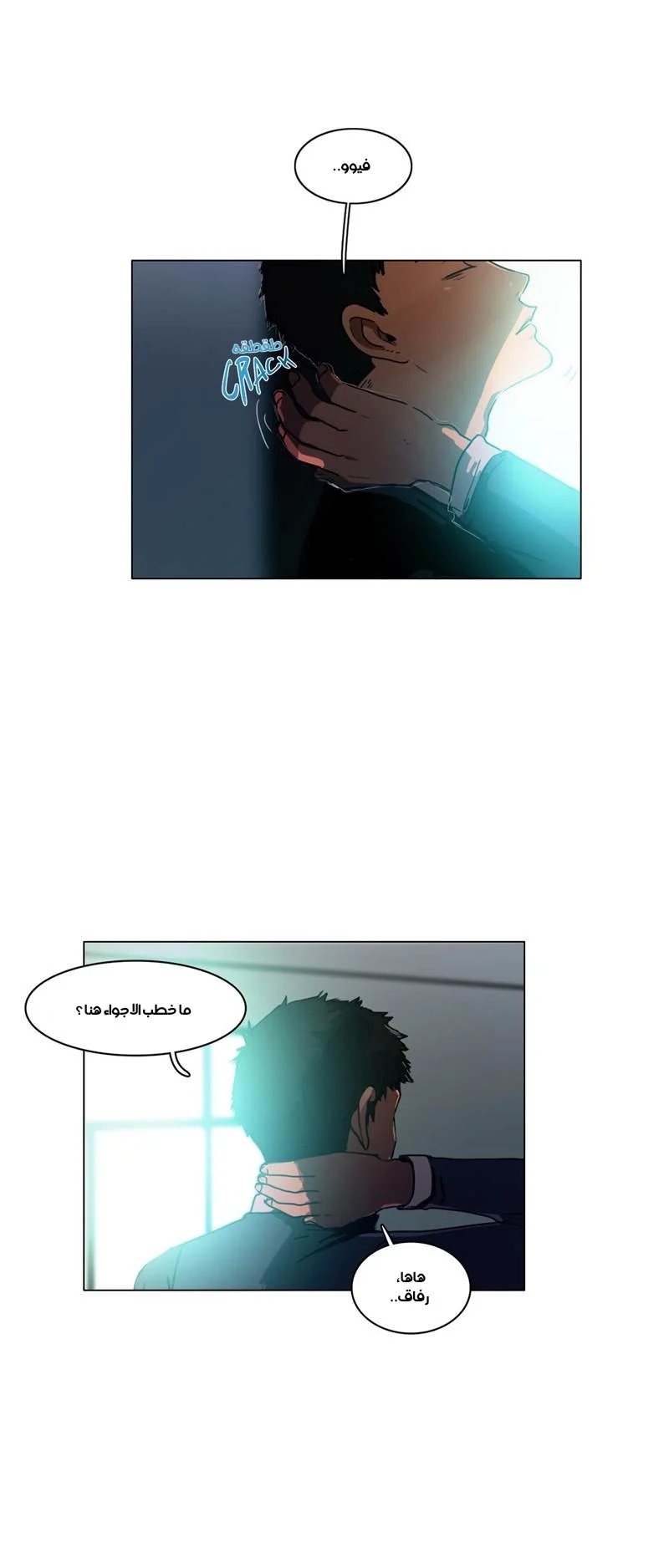 Read Save Me AR Manga Online