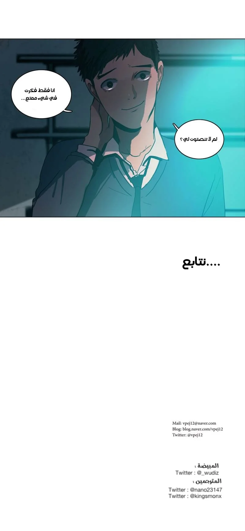 Read Save Me AR Manga Online
