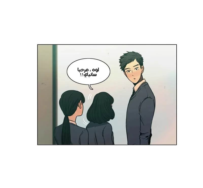 Read Save Me AR Manga Online